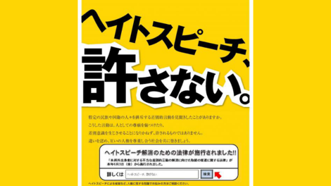 Rassismus im Netz: Für Minderheiten in Japan ist Twitter kein sicherer Ort