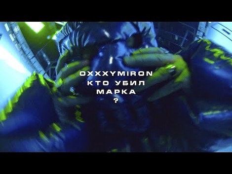 Oxxxymiron: HipHop in die Fresse der russischen Männlichkeit